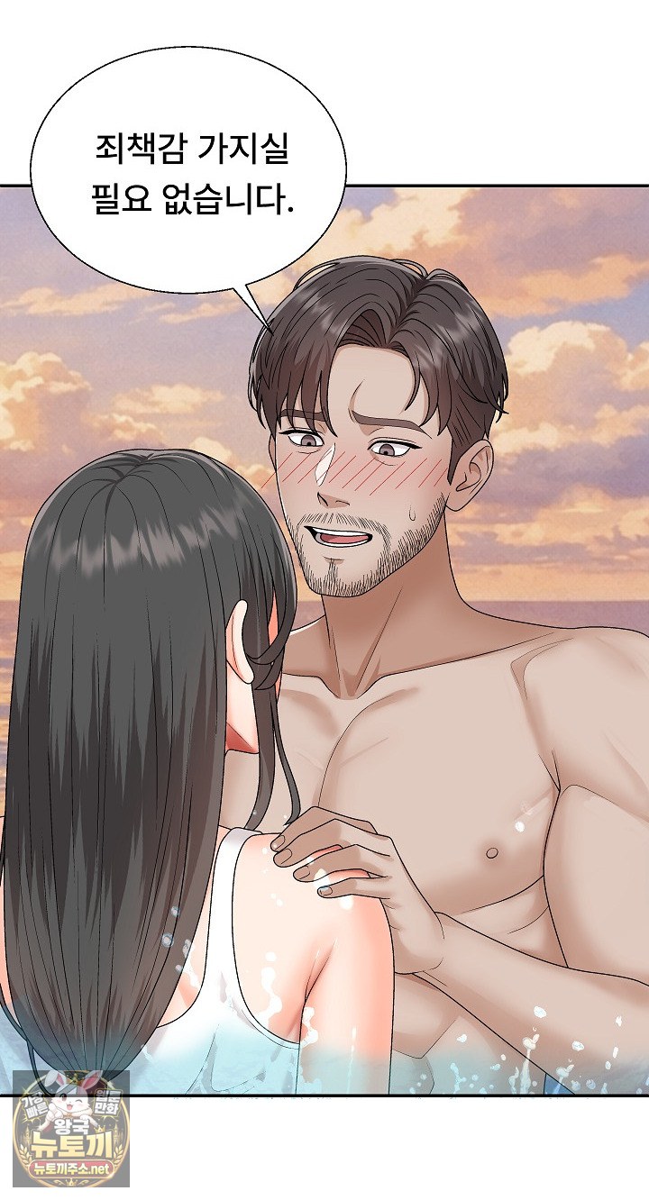 The Owner of the Deserted Island Raw Chapter 8 - Page 13