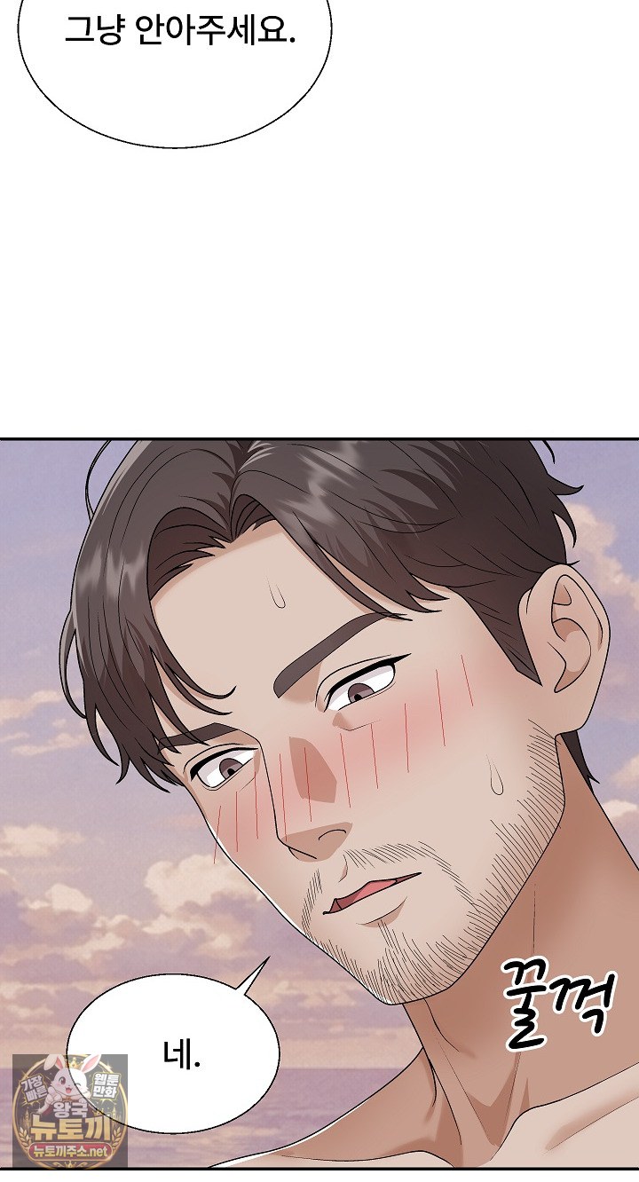 The Owner of the Deserted Island Raw Chapter 8 - Page 16