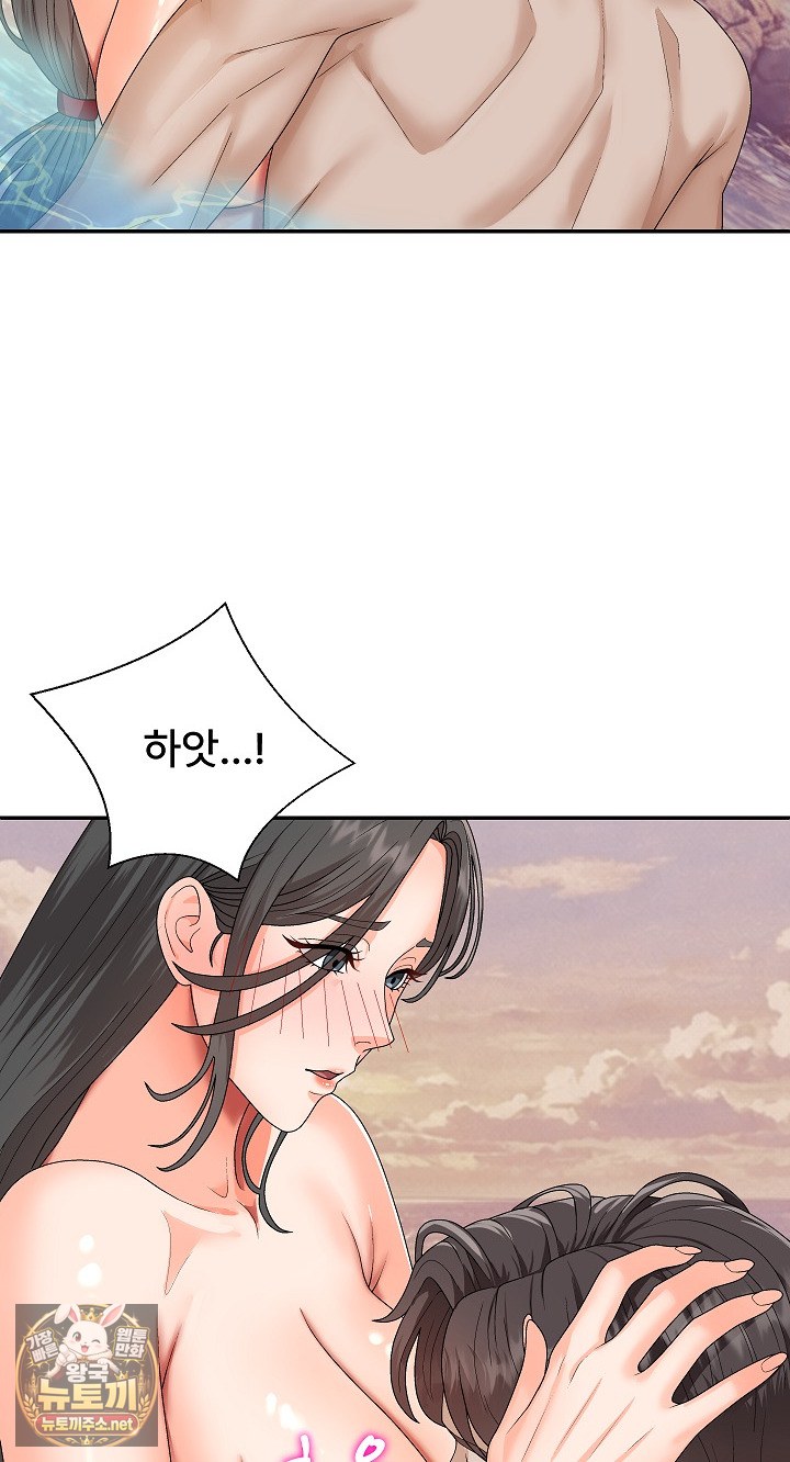 The Owner of the Deserted Island Raw Chapter 8 - Page 19