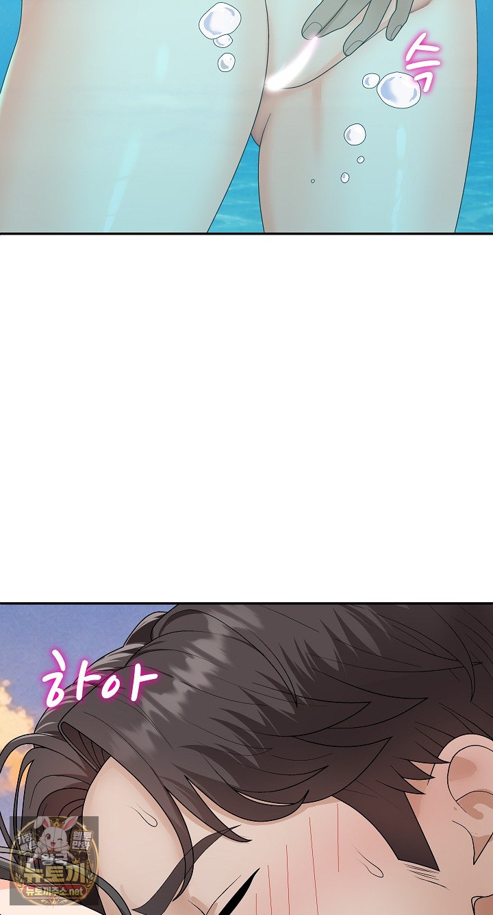 The Owner of the Deserted Island Raw Chapter 8 - Page 21