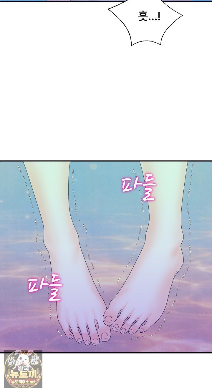 The Owner of the Deserted Island Raw Chapter 8 - Page 29