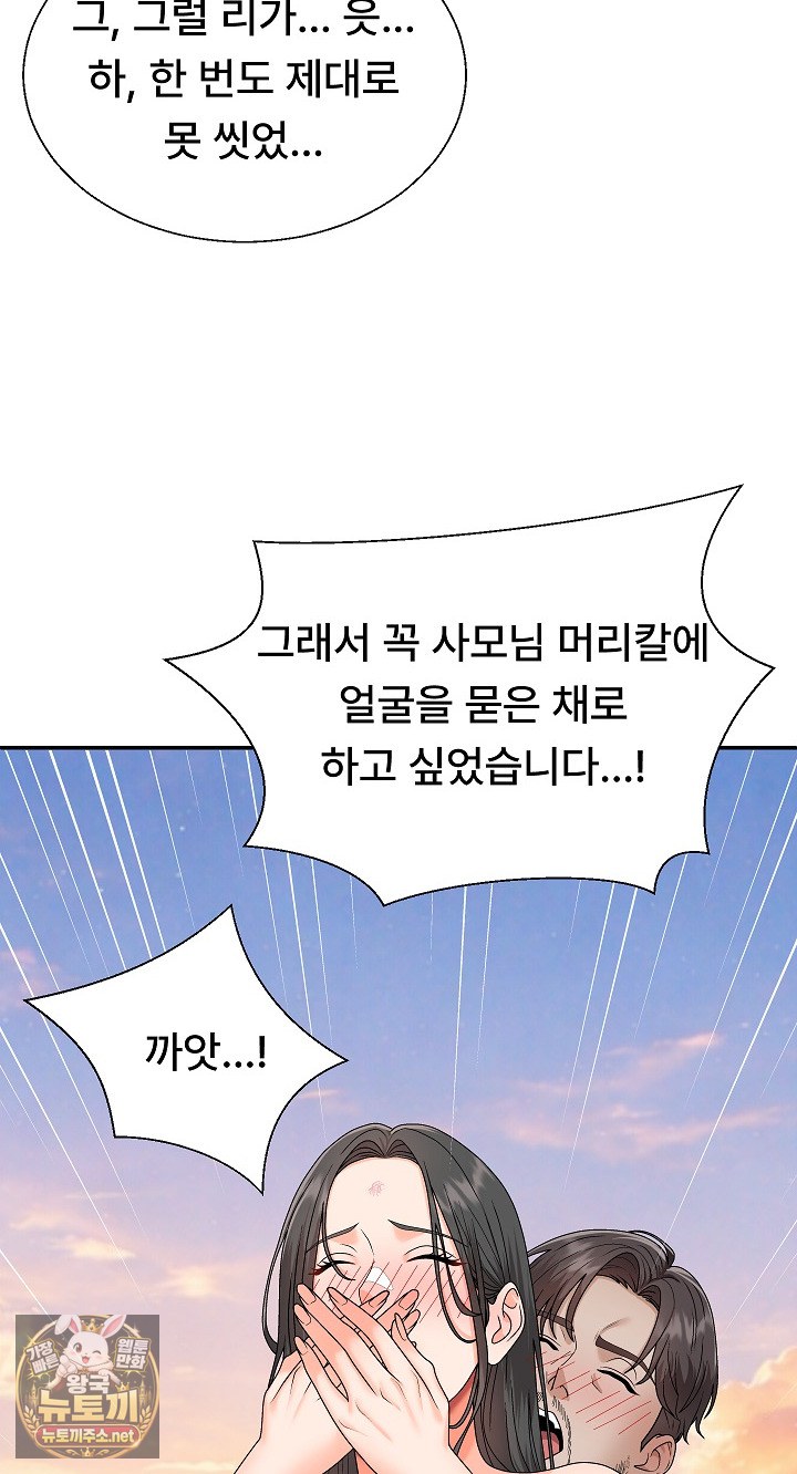 The Owner of the Deserted Island Raw Chapter 8 - Page 31