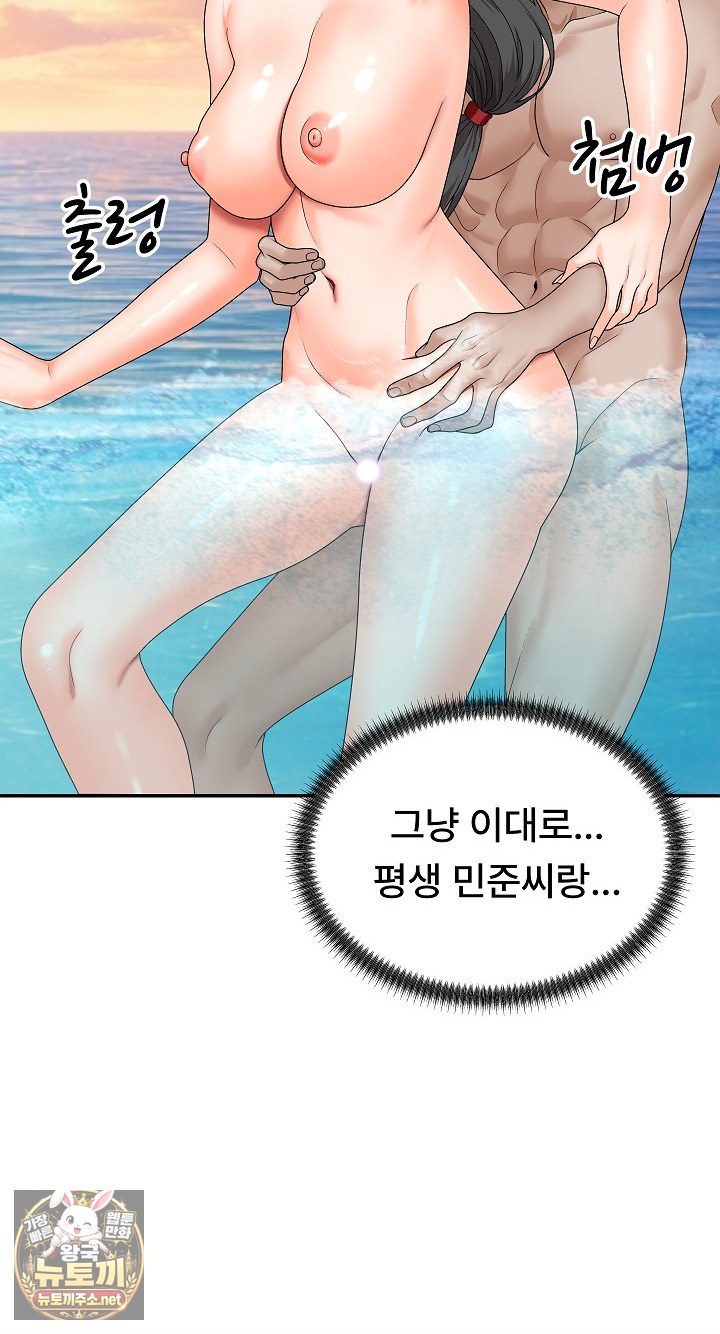 The Owner of the Deserted Island Raw Chapter 8 - Page 36