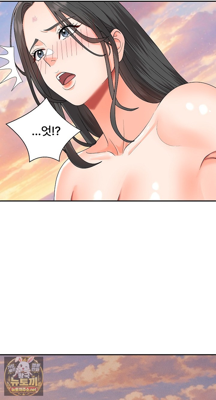 The Owner of the Deserted Island Raw Chapter 8 - Page 37