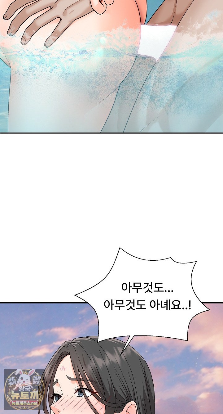 The Owner of the Deserted Island Raw Chapter 8 - Page 39