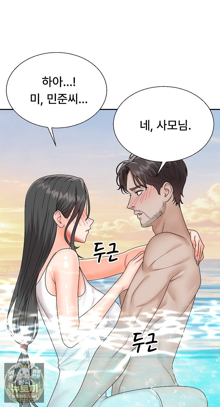 The Owner of the Deserted Island Raw Chapter 8 - Page 4