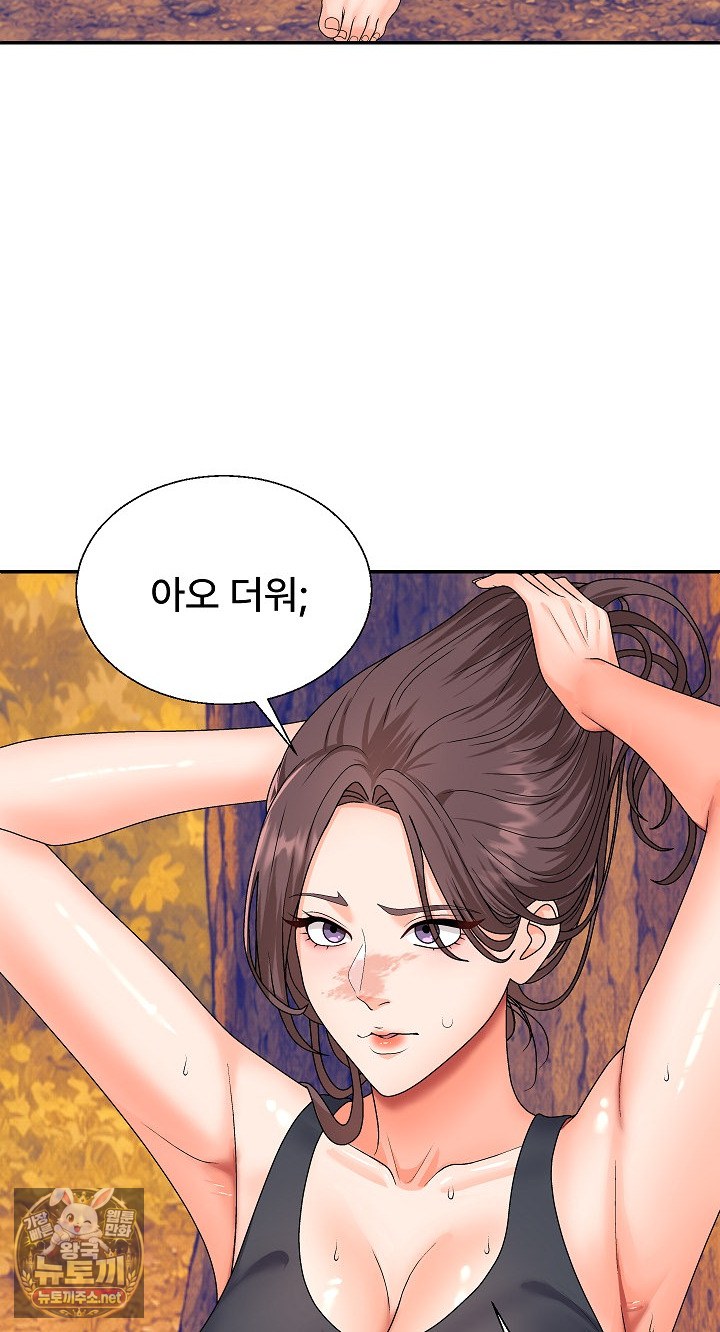 The Owner of the Deserted Island Raw Chapter 8 - Page 49
