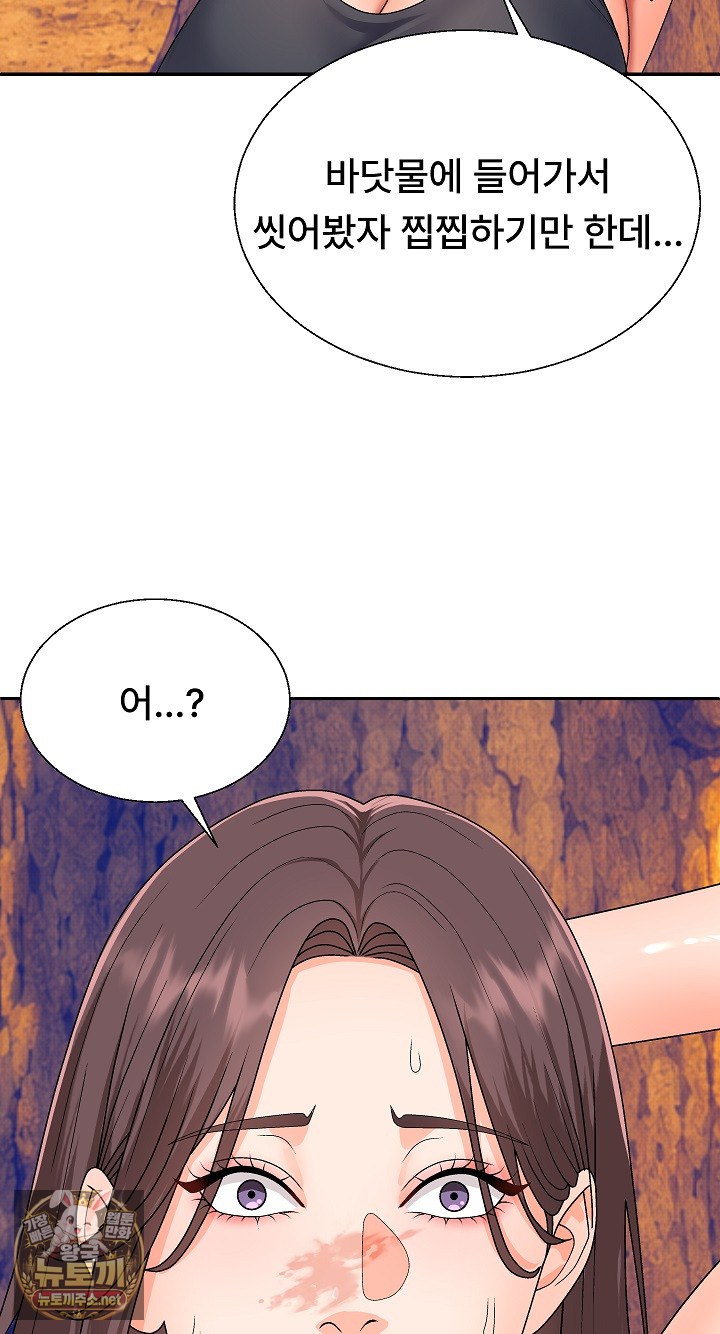 The Owner of the Deserted Island Raw Chapter 8 - Page 50