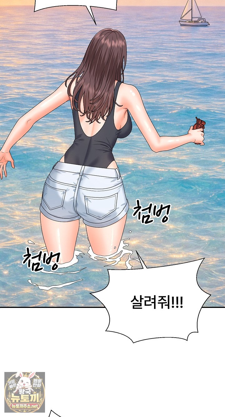The Owner of the Deserted Island Raw Chapter 8 - Page 54