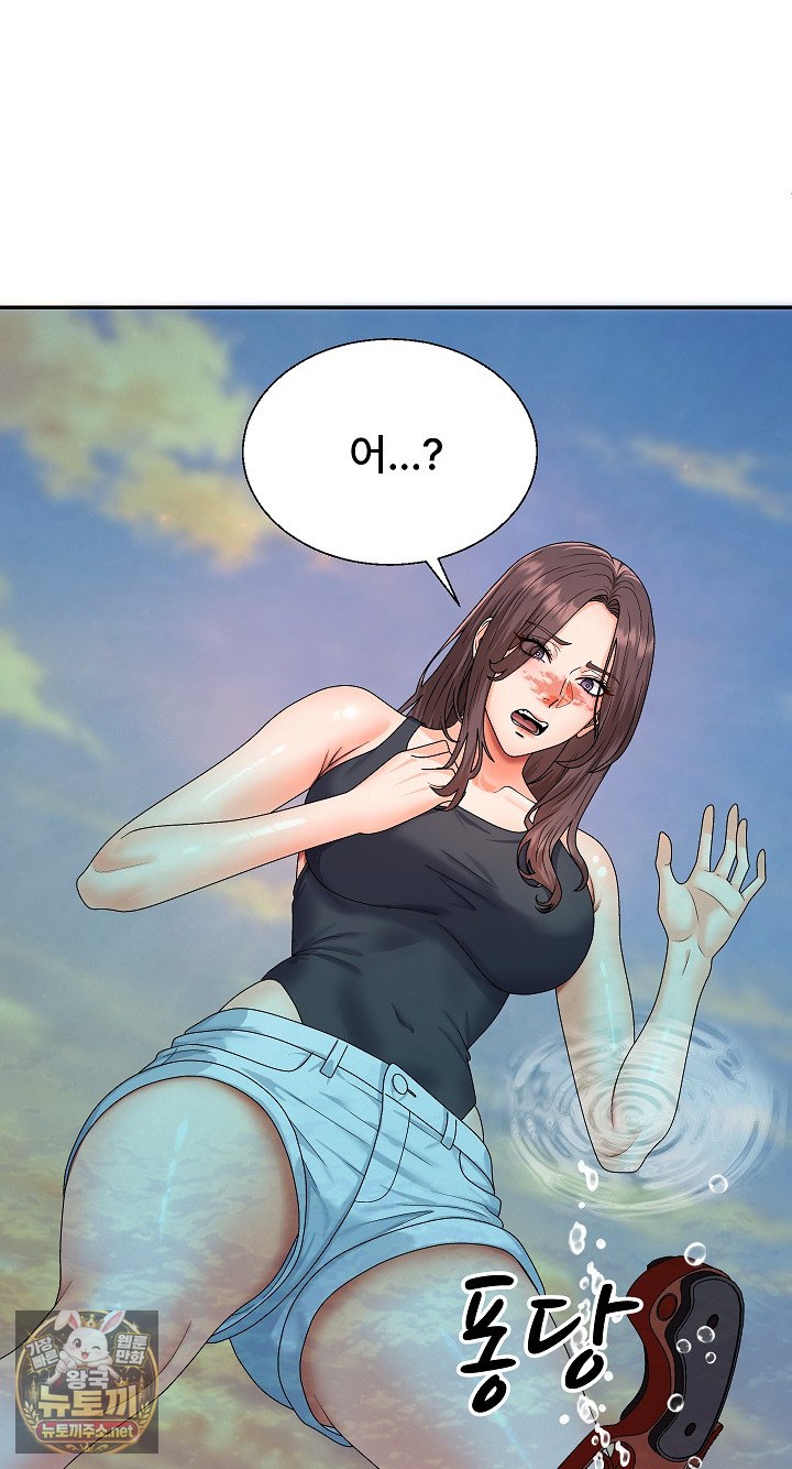 The Owner of the Deserted Island Raw Chapter 8 - Page 57