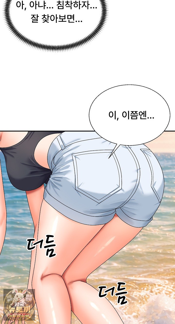 The Owner of the Deserted Island Raw Chapter 8 - Page 59