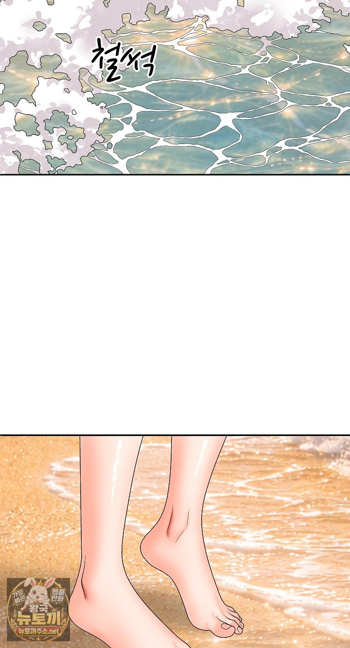 The Owner of the Deserted Island Raw Chapter 8 - Page 61