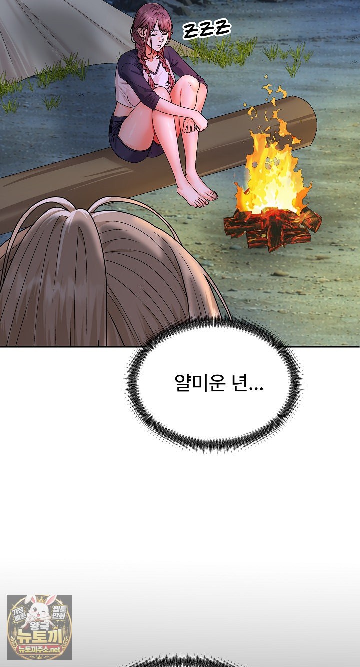 The Owner of the Deserted Island Raw Chapter 8 - Page 68