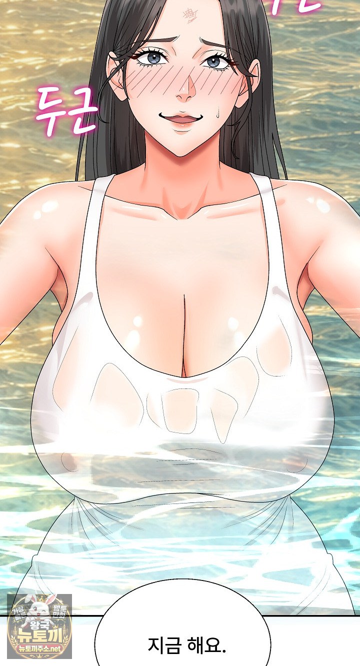 The Owner of the Deserted Island Raw Chapter 8 - Page 7