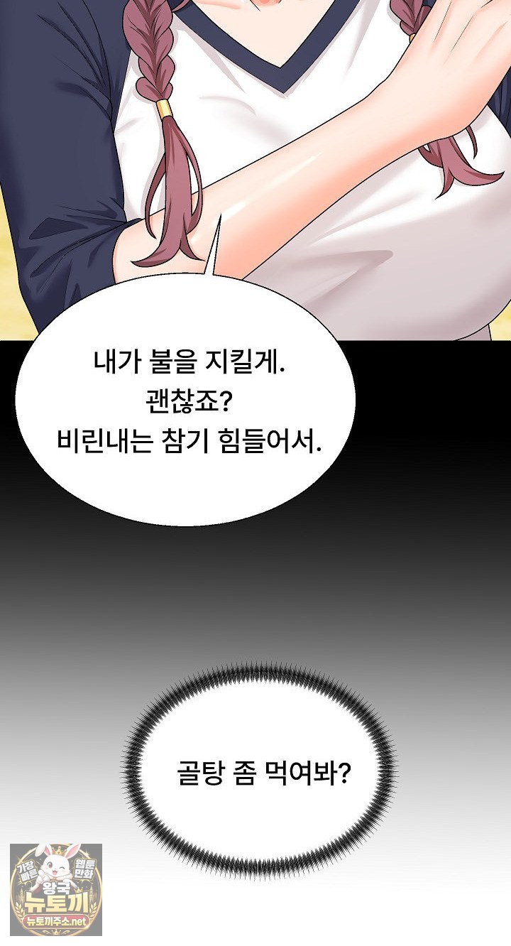The Owner of the Deserted Island Raw Chapter 8 - Page 70