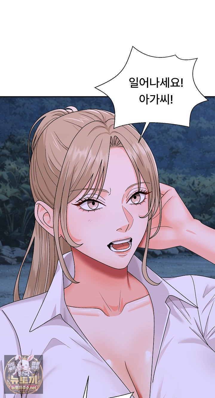 The Owner of the Deserted Island Raw Chapter 8 - Page 71