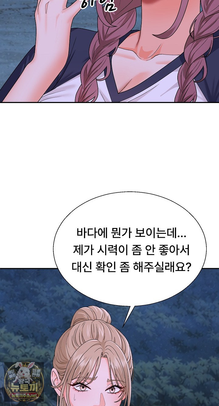 The Owner of the Deserted Island Raw Chapter 8 - Page 73