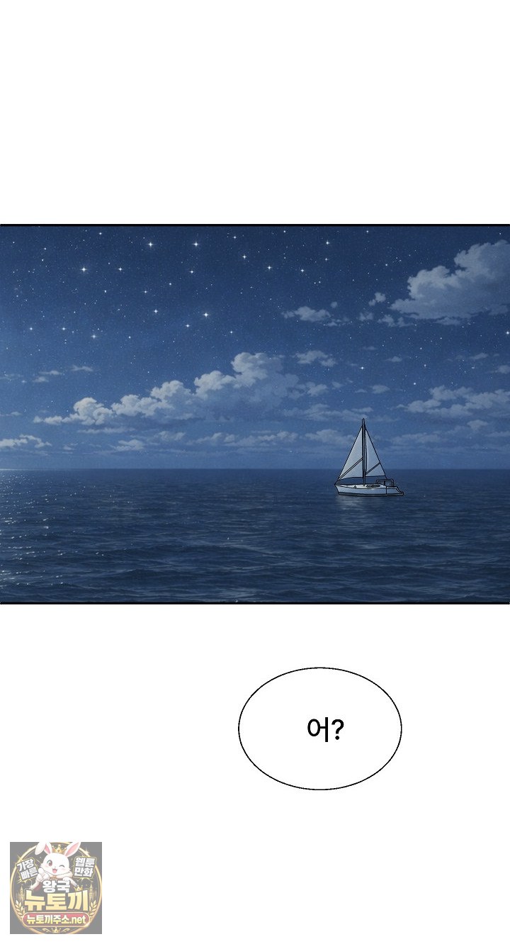 The Owner of the Deserted Island Raw Chapter 8 - Page 76
