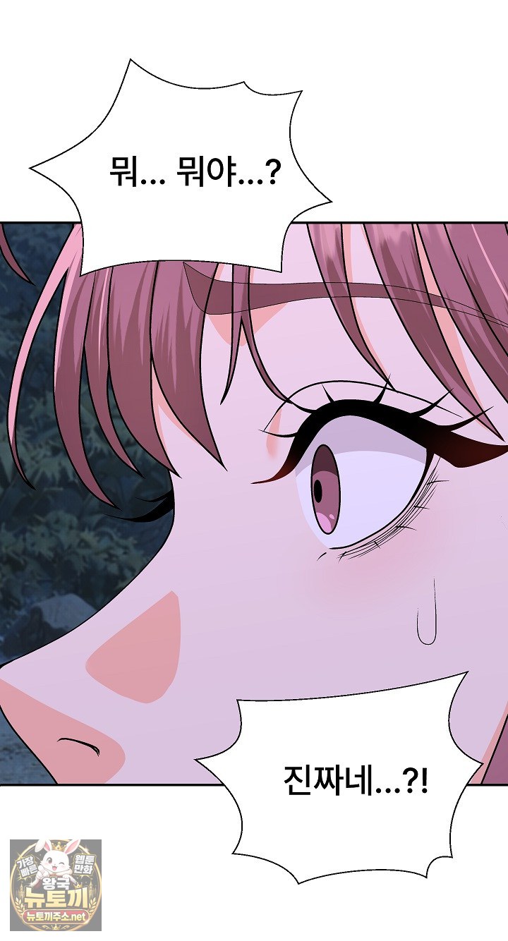 The Owner of the Deserted Island Raw Chapter 8 - Page 77