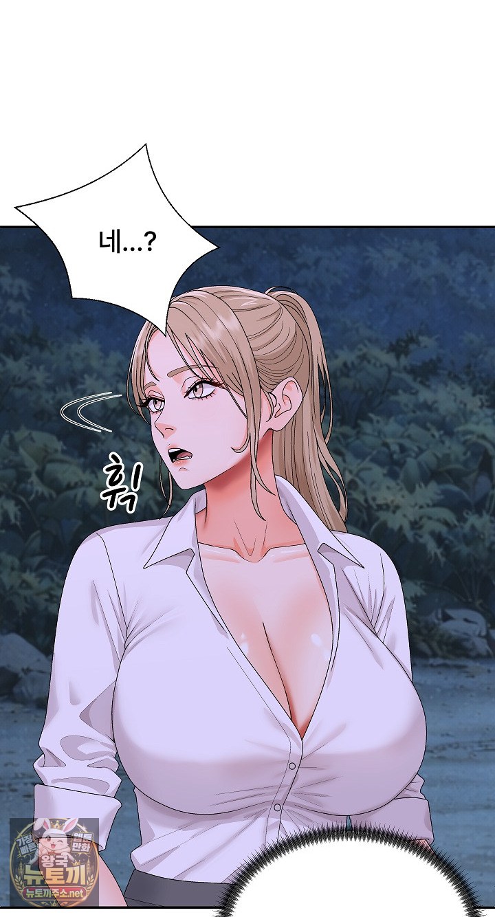 The Owner of the Deserted Island Raw Chapter 8 - Page 78