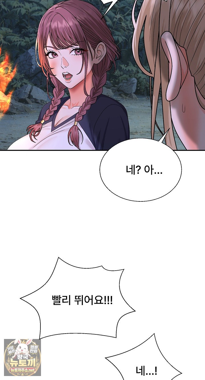 The Owner of the Deserted Island Raw Chapter 8 - Page 86