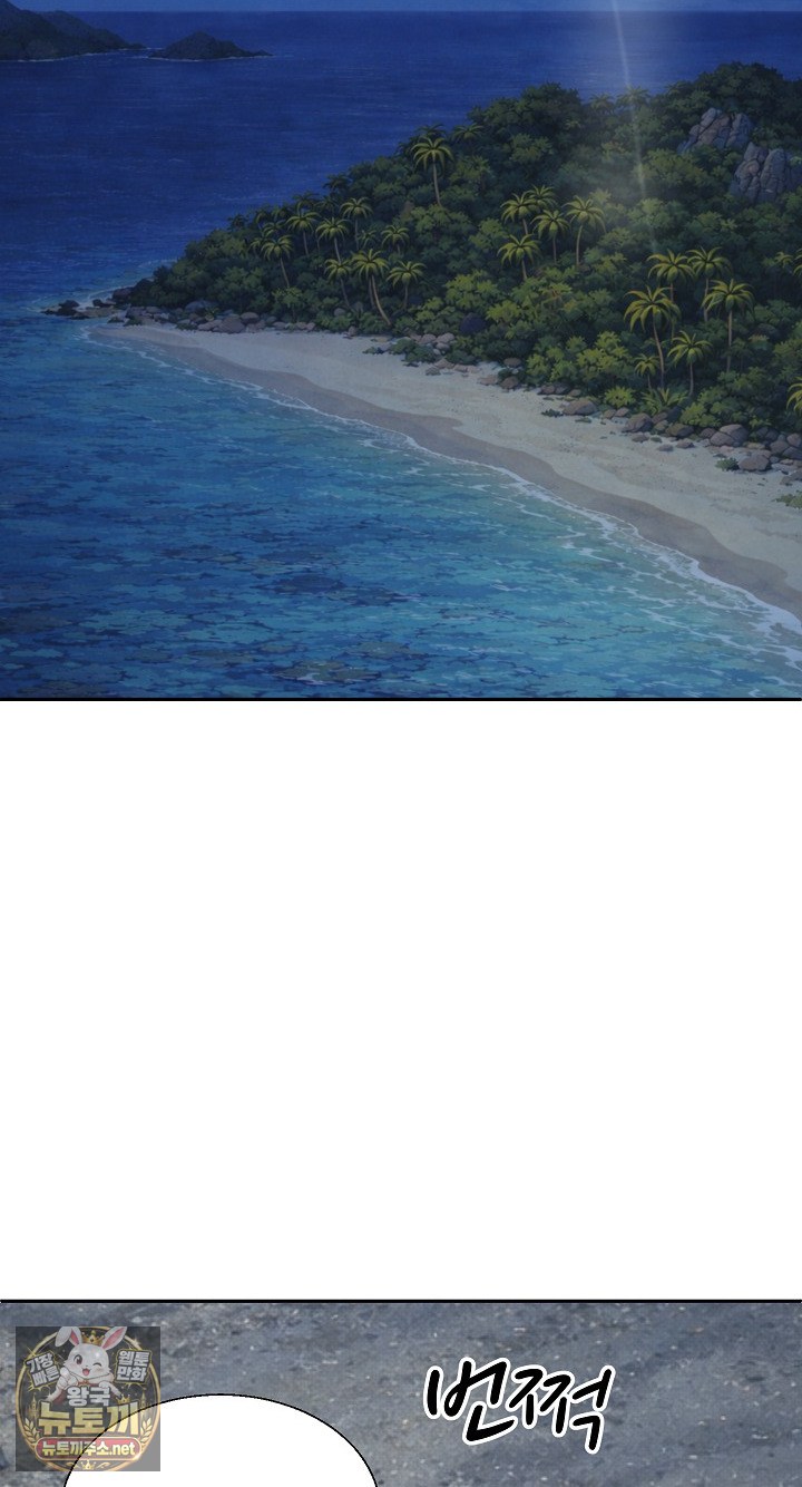 The Owner of the Deserted Island Raw Chapter 8 - Page 93