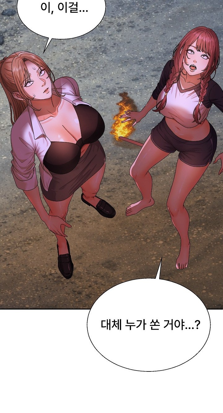The Owner of the Deserted Island Raw Chapter 8 - Page 94