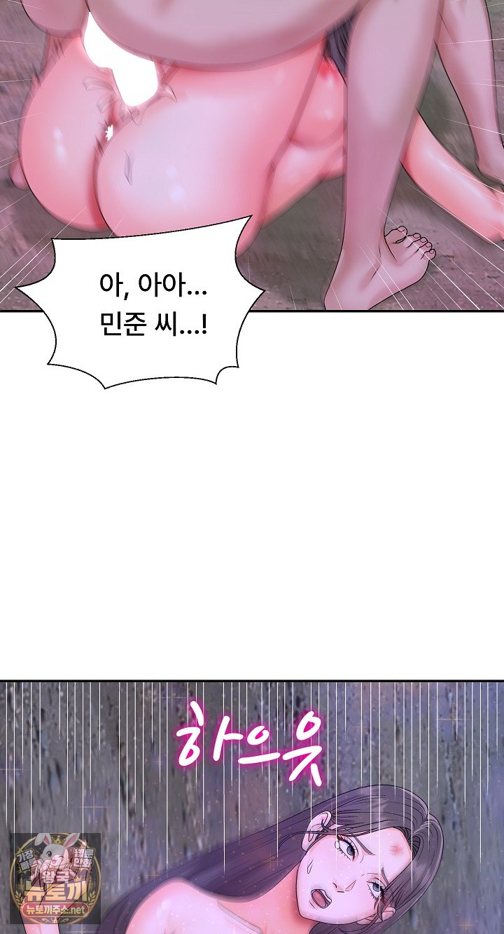 The Owner of the Deserted Island Raw Chapter 9 - Page 10