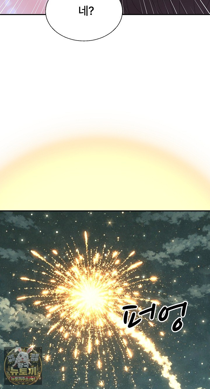 The Owner of the Deserted Island Raw Chapter 9 - Page 14