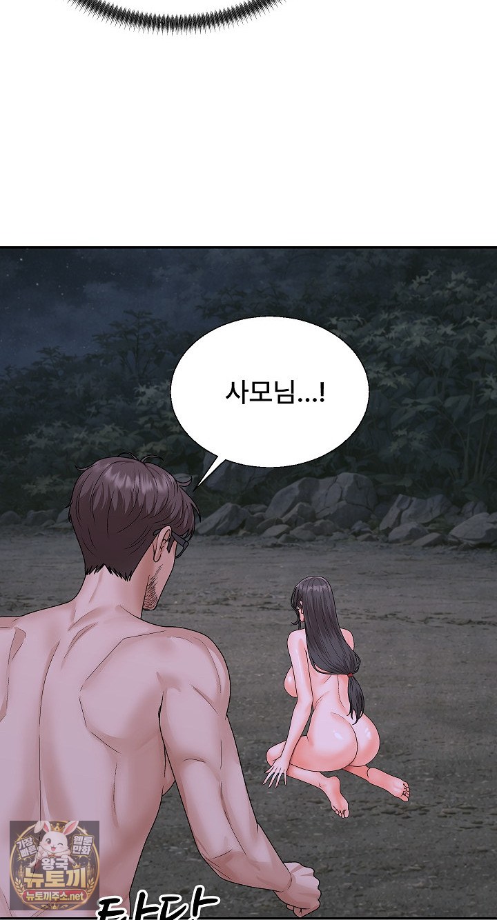 The Owner of the Deserted Island Raw Chapter 9 - Page 18