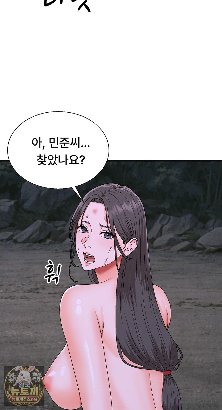 The Owner of the Deserted Island Raw Chapter 9 - Page 19