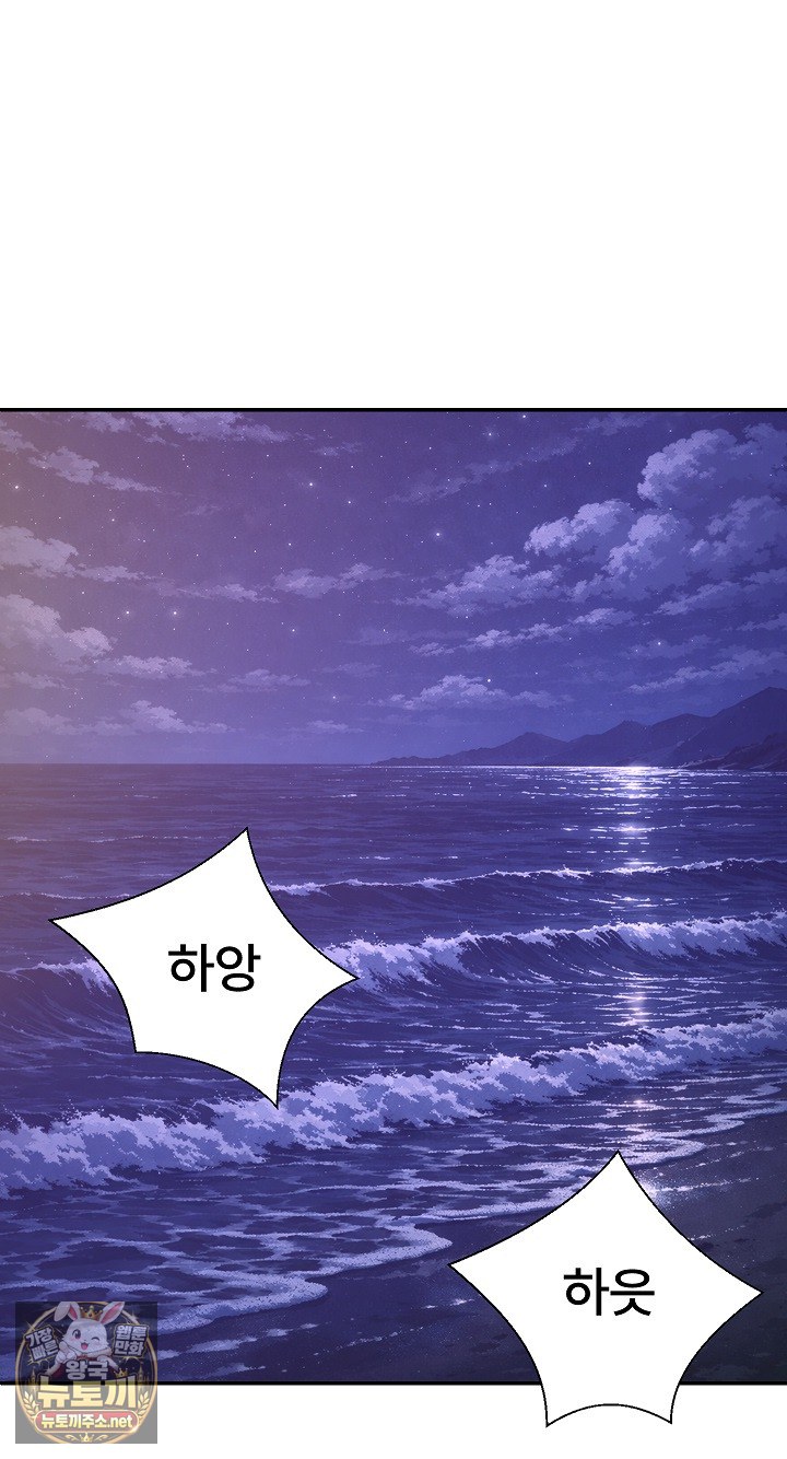 The Owner of the Deserted Island Raw Chapter 9 - Page 2