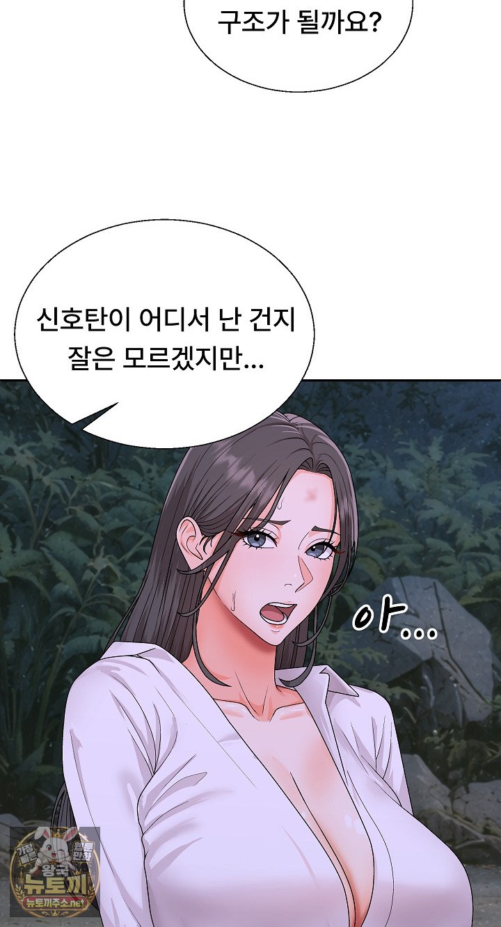 The Owner of the Deserted Island Raw Chapter 9 - Page 28