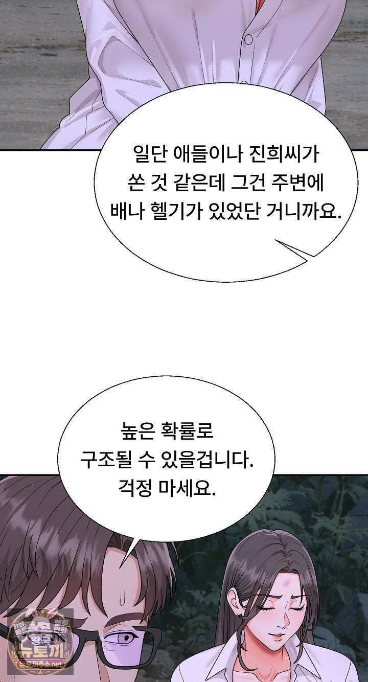 The Owner of the Deserted Island Raw Chapter 9 - Page 29