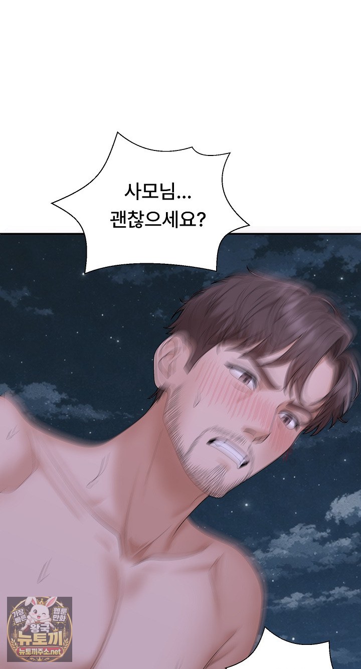 The Owner of the Deserted Island Raw Chapter 9 - Page 3