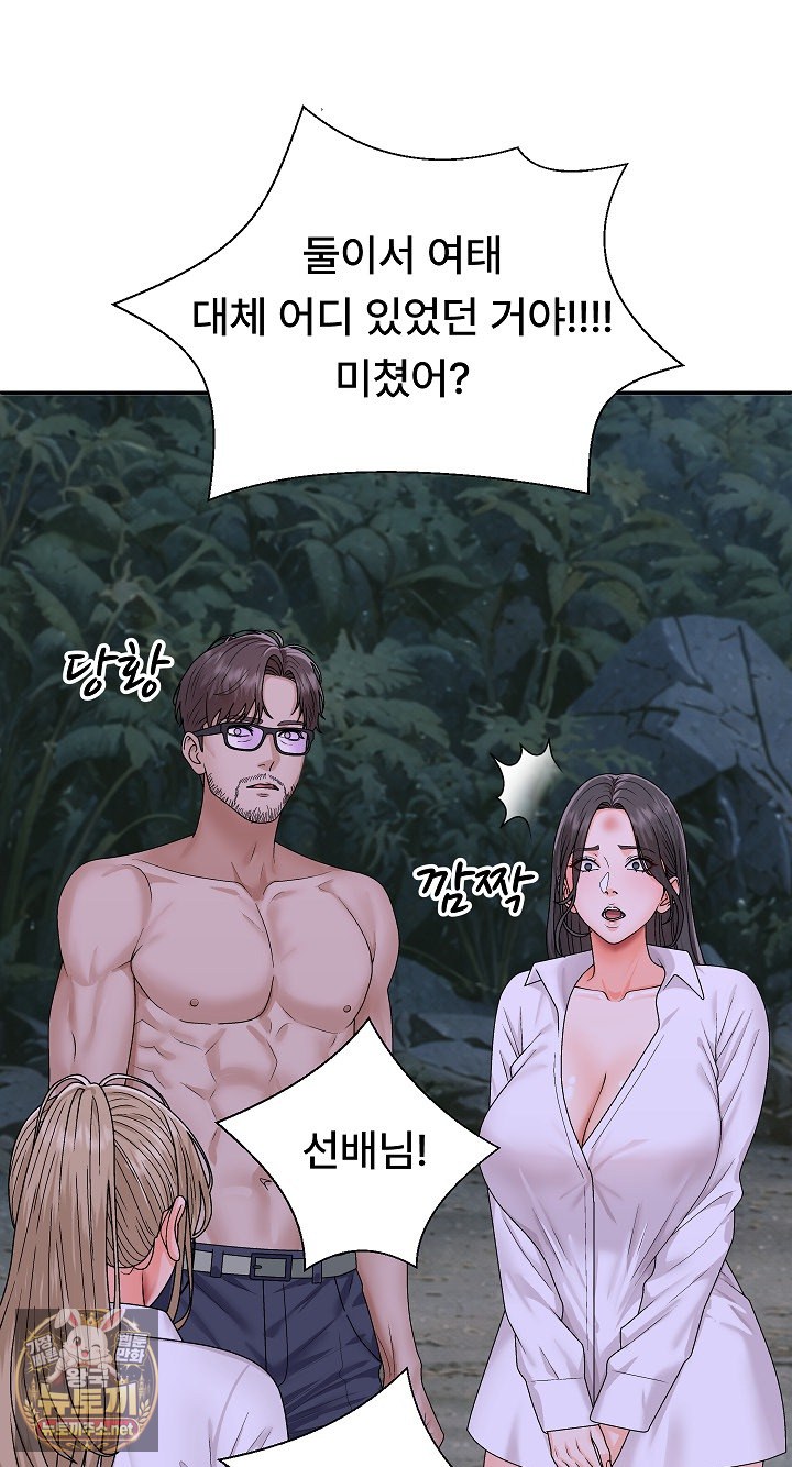 The Owner of the Deserted Island Raw Chapter 9 - Page 32