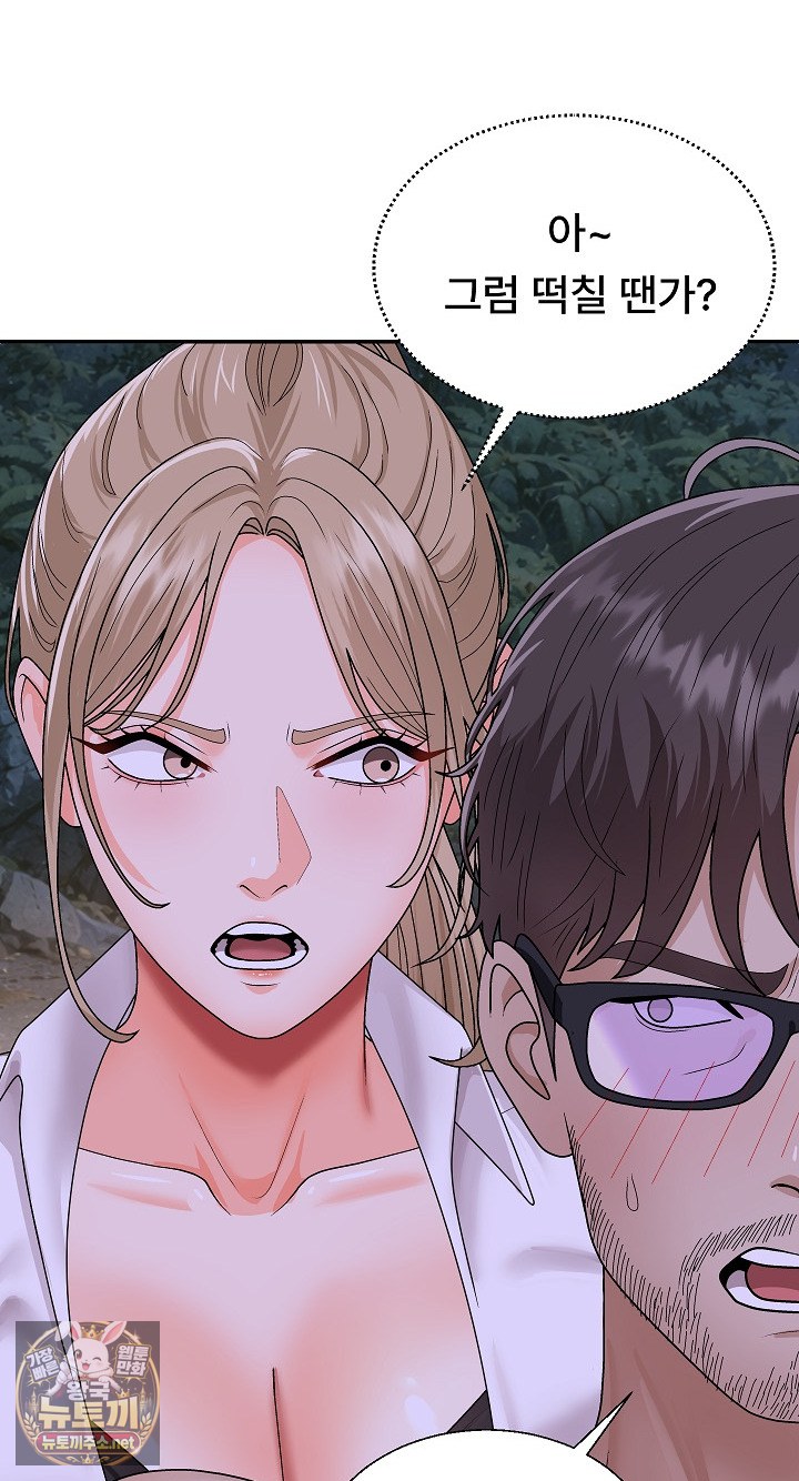 The Owner of the Deserted Island Raw Chapter 9 - Page 39