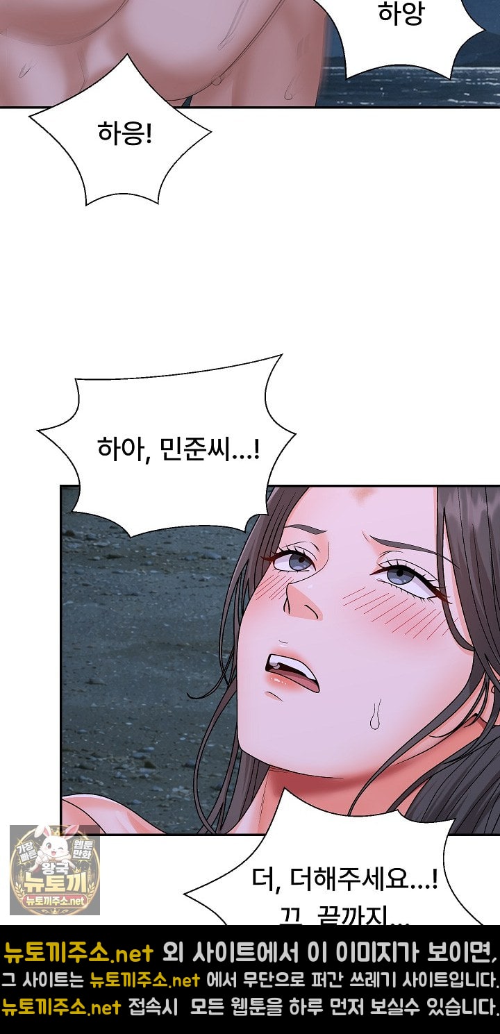 The Owner of the Deserted Island Raw Chapter 9 - Page 4