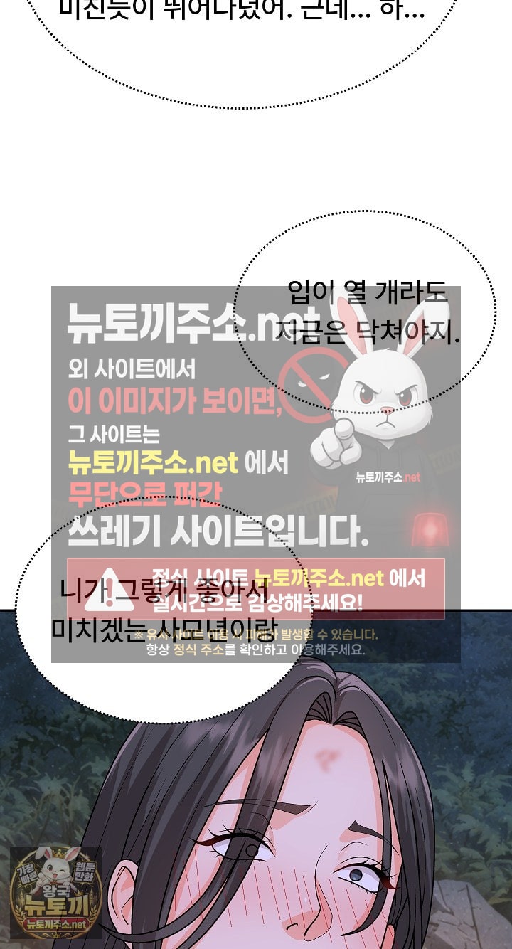 The Owner of the Deserted Island Raw Chapter 9 - Page 41