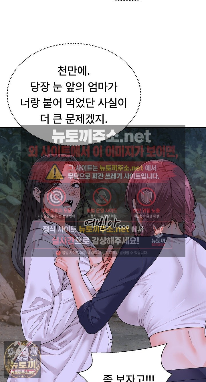 The Owner of the Deserted Island Raw Chapter 9 - Page 44