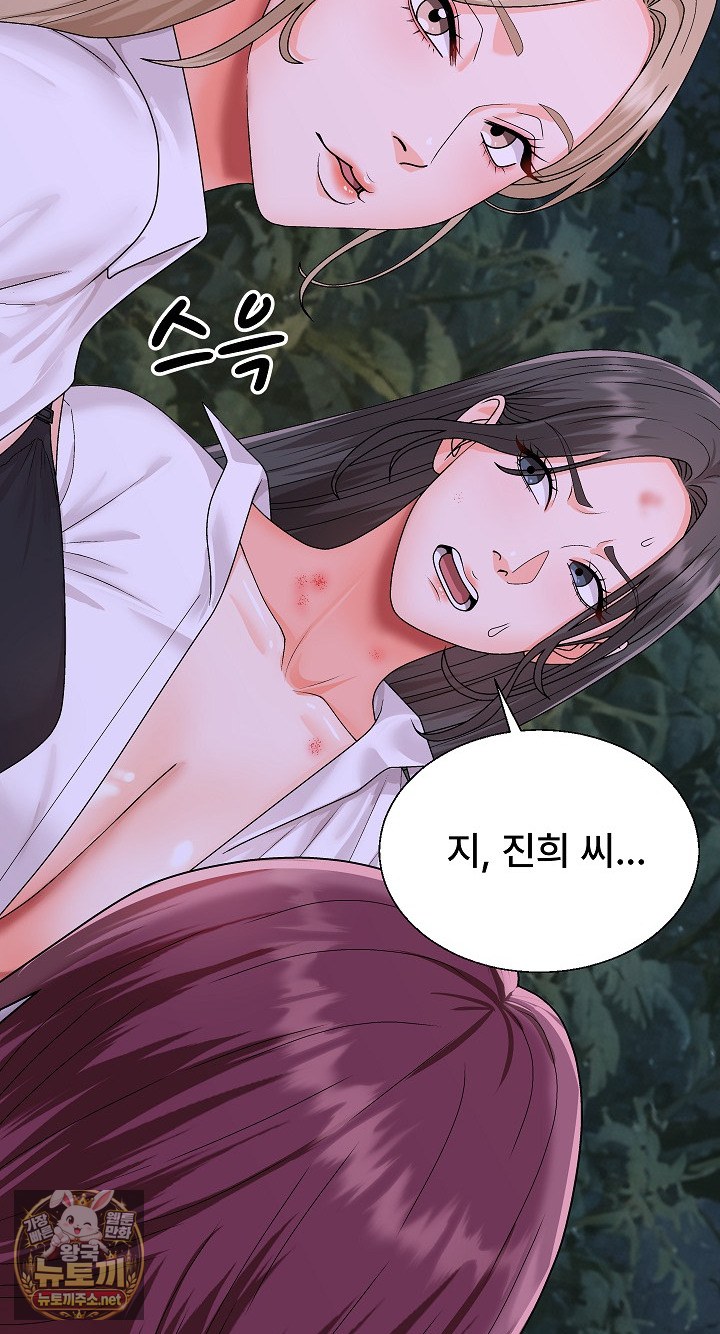 The Owner of the Deserted Island Raw Chapter 9 - Page 51