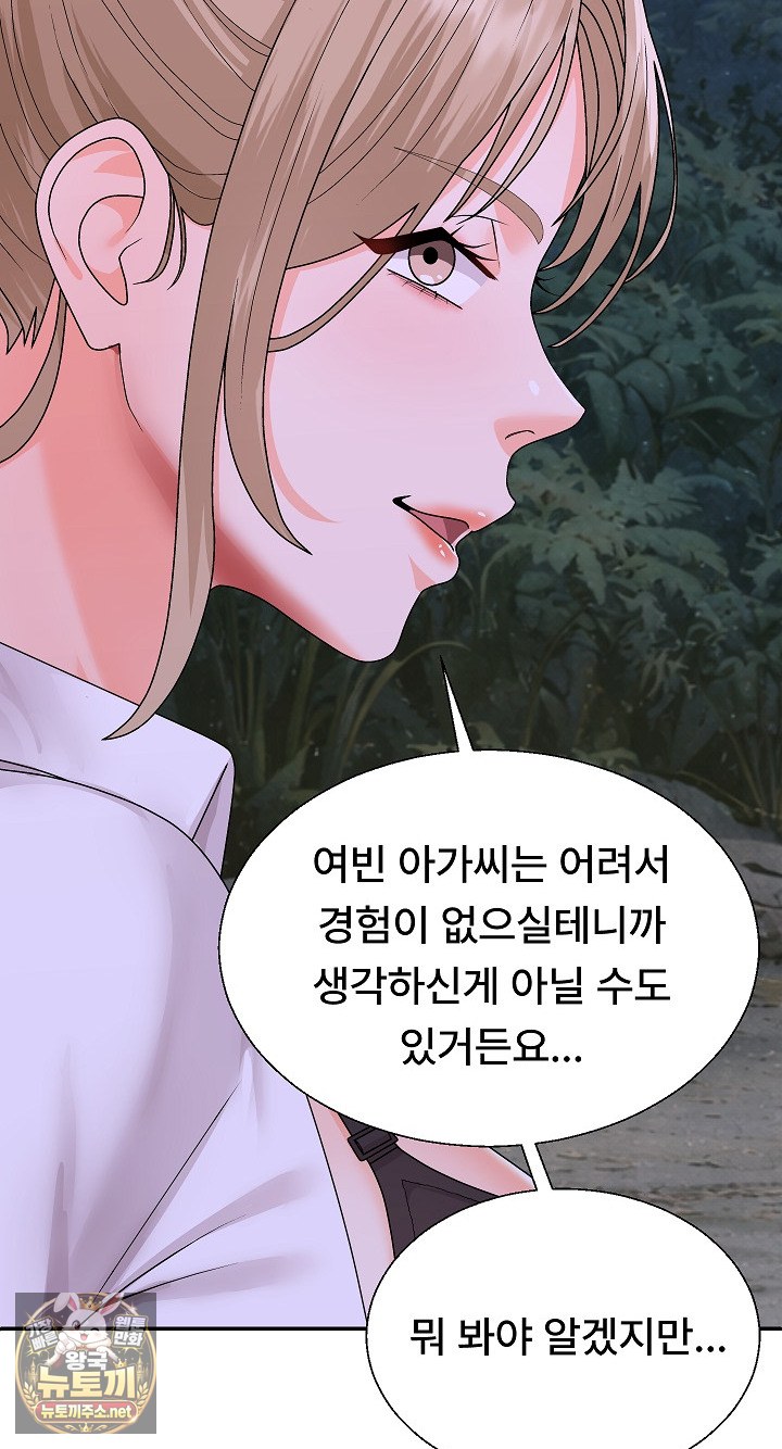 The Owner of the Deserted Island Raw Chapter 9 - Page 54