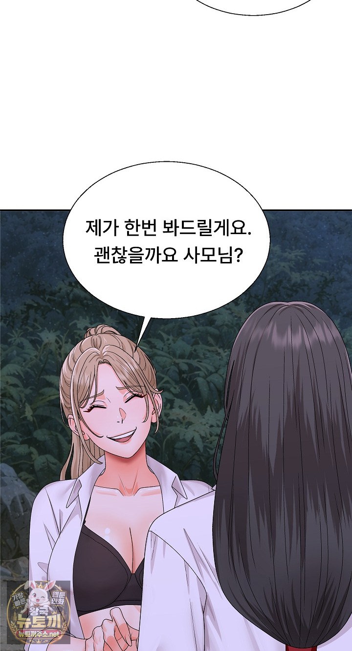 The Owner of the Deserted Island Raw Chapter 9 - Page 55