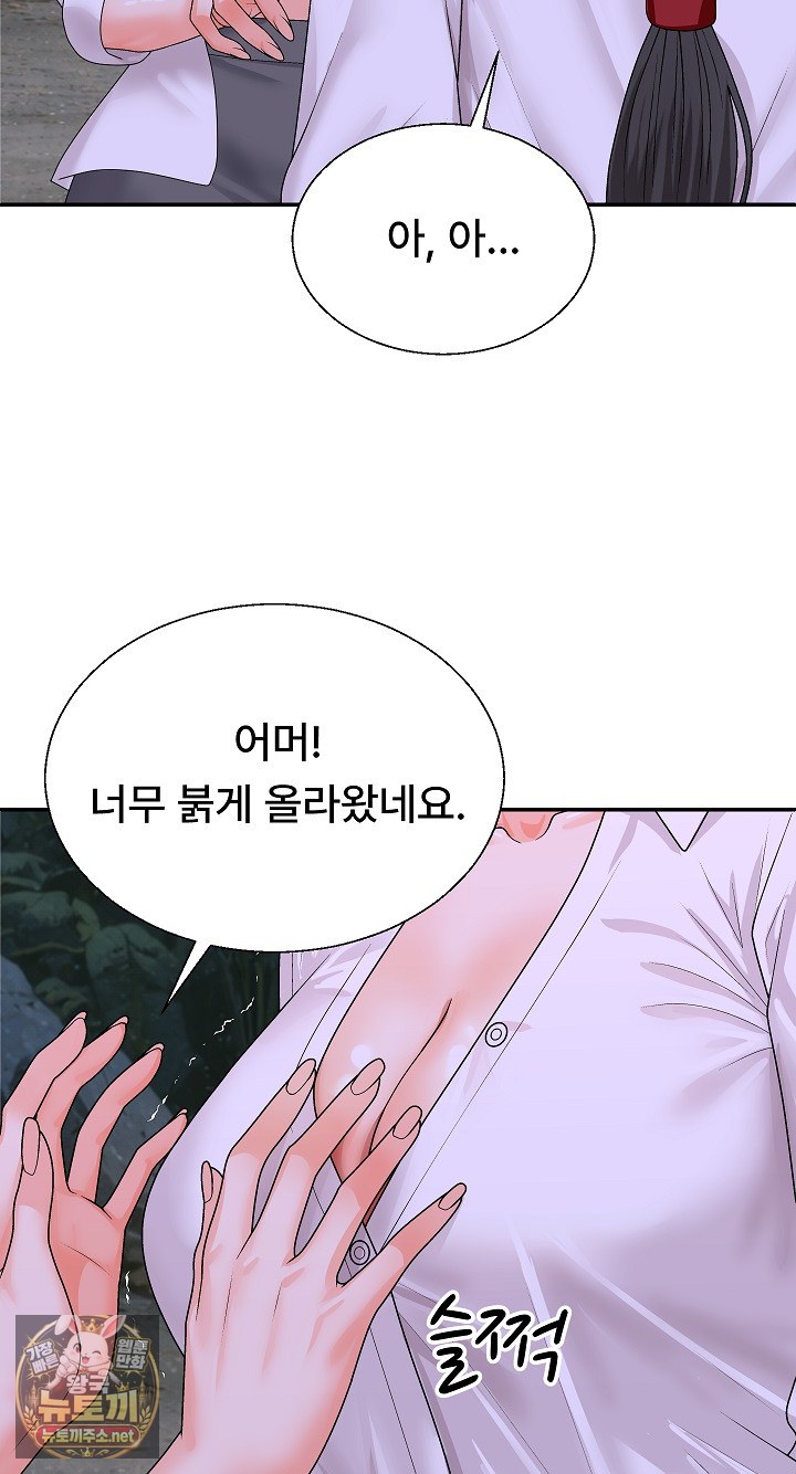 The Owner of the Deserted Island Raw Chapter 9 - Page 56
