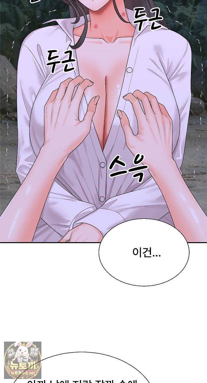 The Owner of the Deserted Island Raw Chapter 9 - Page 58