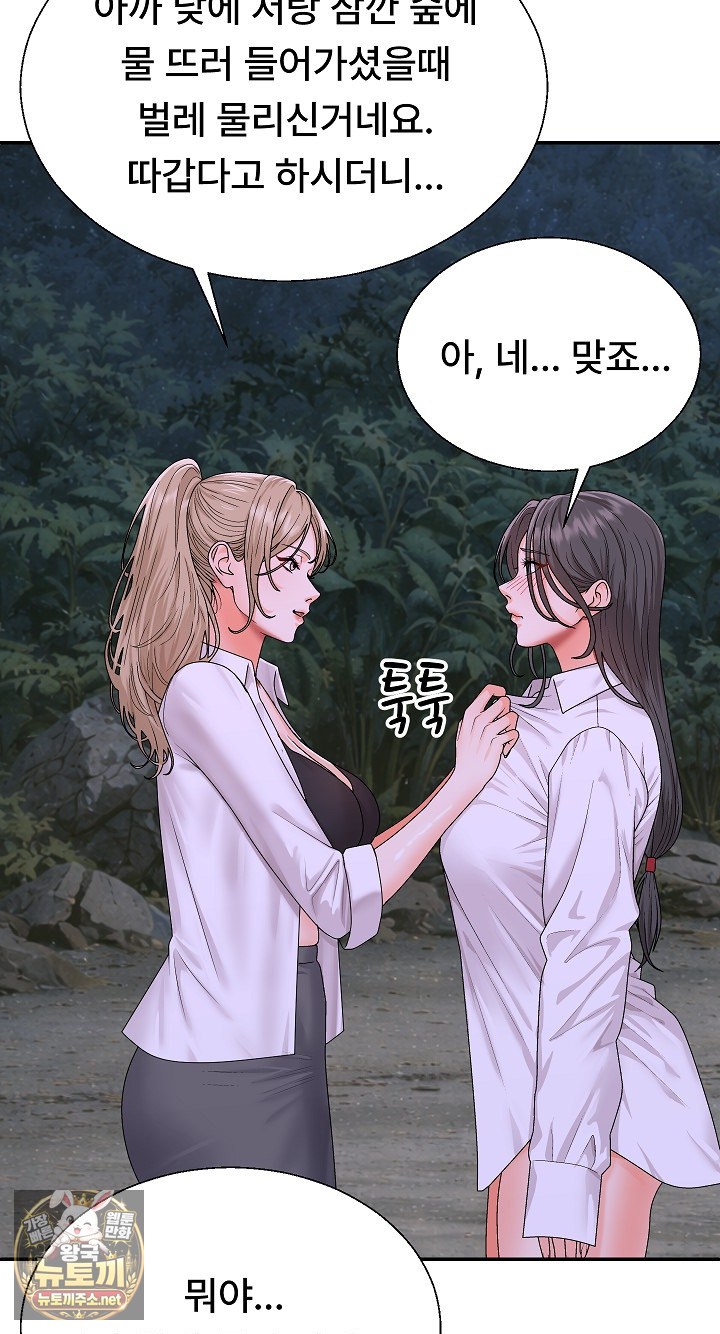 The Owner of the Deserted Island Raw Chapter 9 - Page 59
