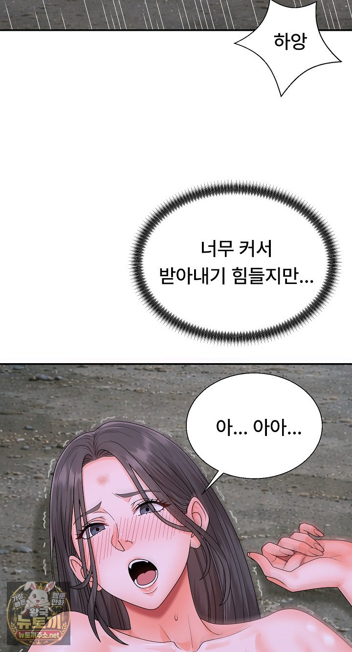 The Owner of the Deserted Island Raw Chapter 9 - Page 6