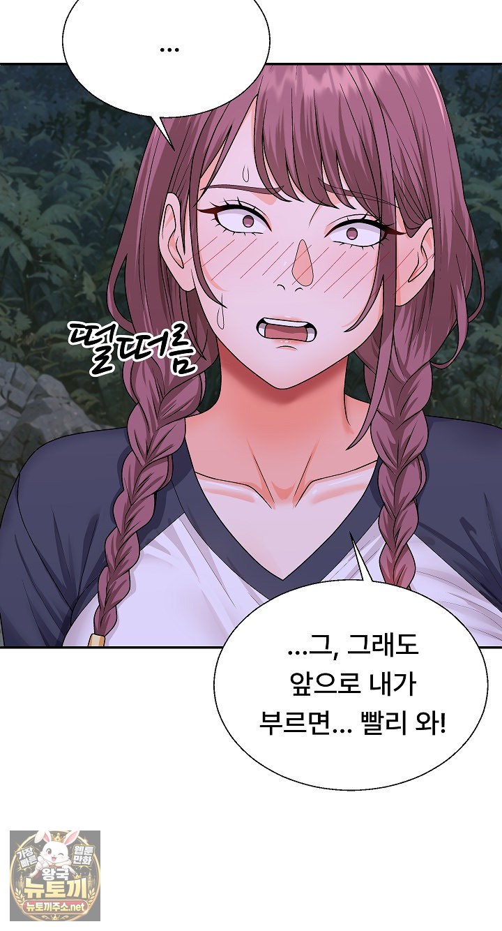 The Owner of the Deserted Island Raw Chapter 9 - Page 62