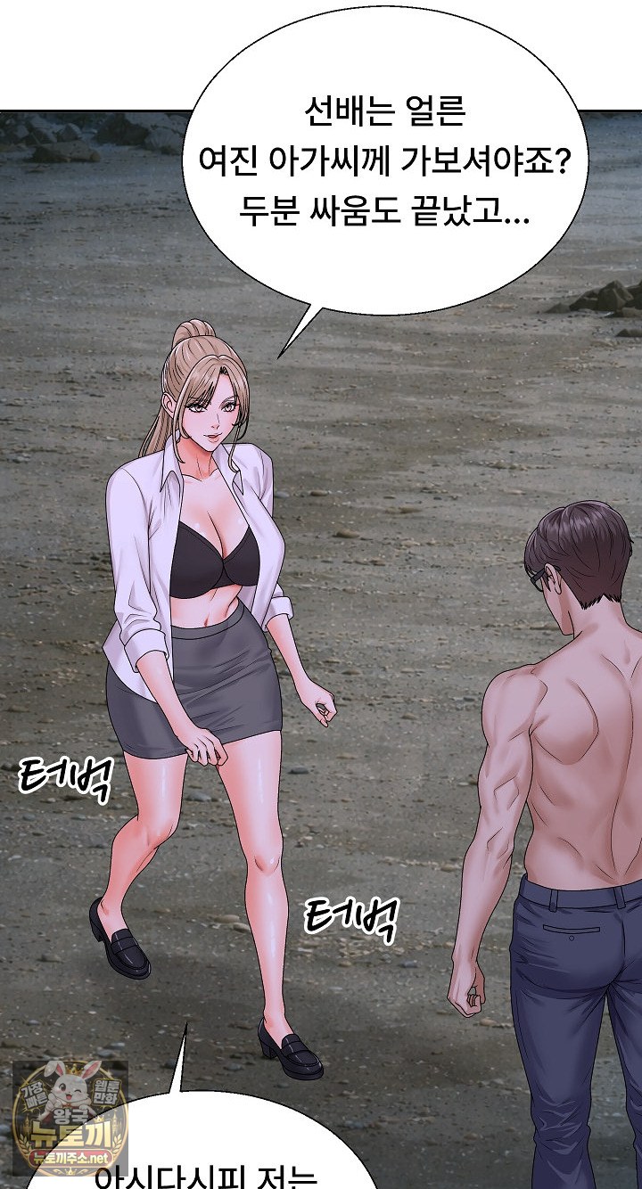 The Owner of the Deserted Island Raw Chapter 9 - Page 63