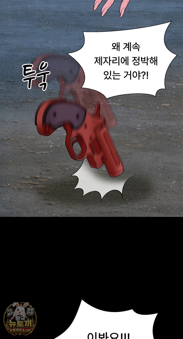 The Owner of the Deserted Island Raw Chapter 9 - Page 73